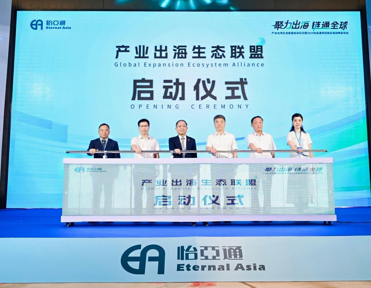 聚力出海 链通全球，ag凯发构建产业出海生态联盟