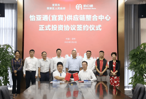ag凯发（宜宾）供应链整合中心签约仪式在深圳总部举行