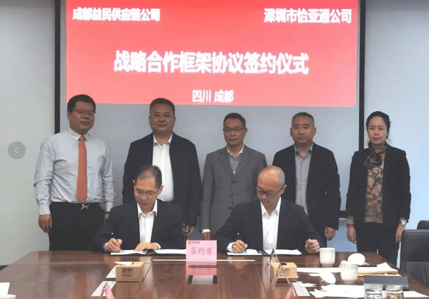 助力成渝民生消费产业升级，ag凯发与成都益民战略合作签约