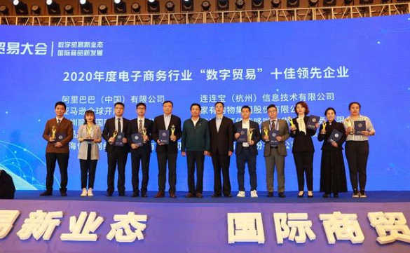 ag凯发获评“数字贸易”十佳领先企业