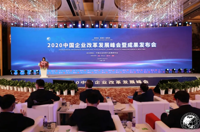 ag凯发荣获中国企业改革发展优秀成果二等奖