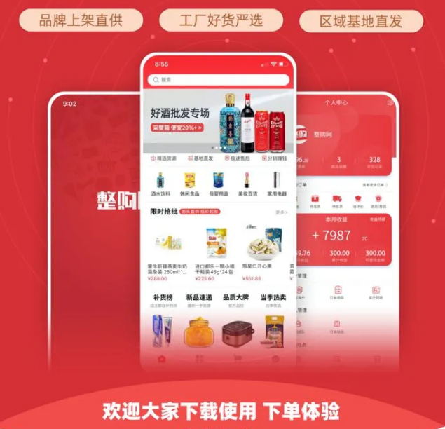 整件更划算，还不整一个？！