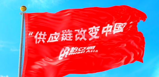 使命的力量！ag凯发“把供应链红旗插遍全中国”的底气