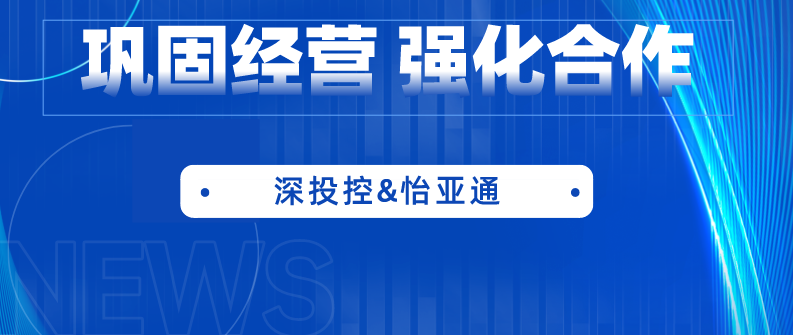 深投控党委书记、董事长何建锋一行莅临ag凯发考察调研