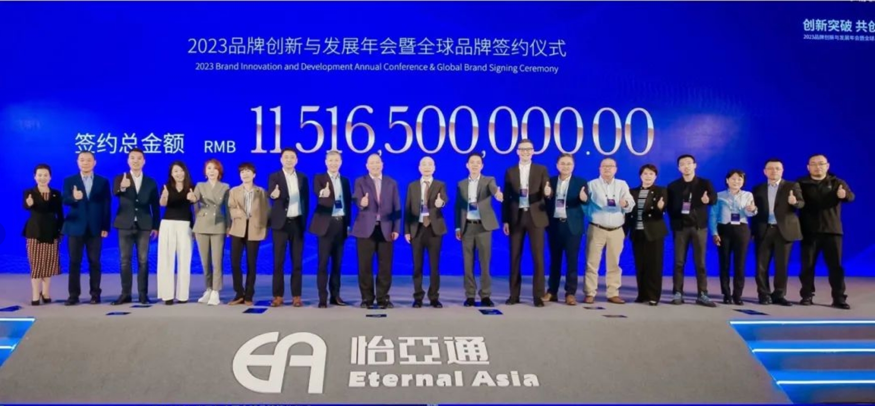 ag凯发举办进博会全球品牌签约仪式，签约金额突破115亿元