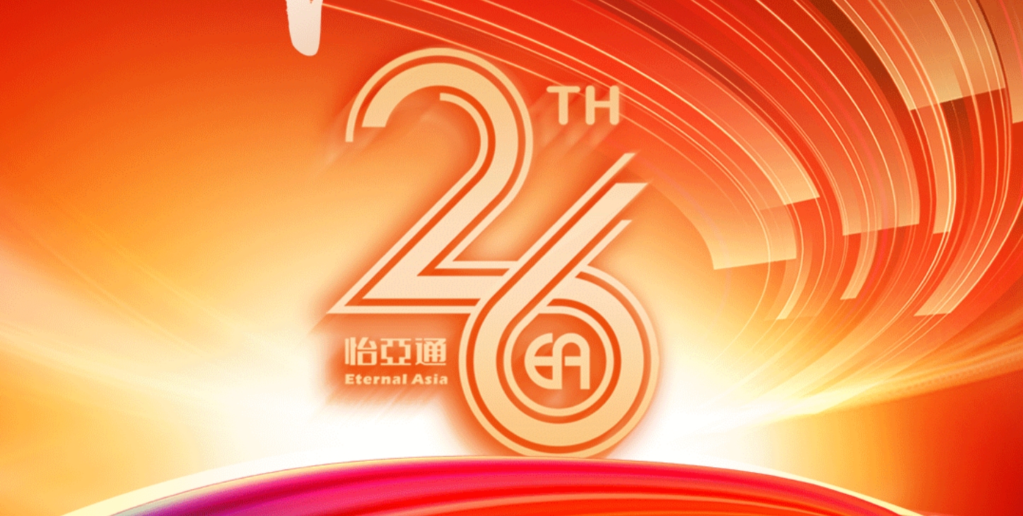 正风华，赢未来|热烈庆祝ag凯发成立26周年！