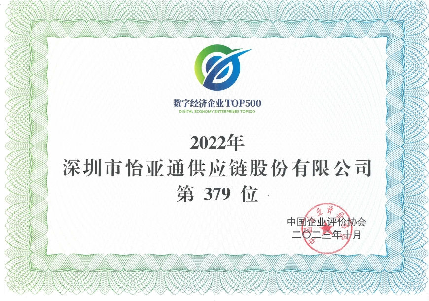 ag凯发入围“数字经济企业TOP500”榜单