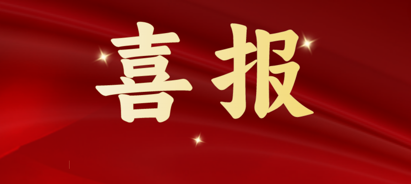 斩获多项重磅级行业荣誉，ag凯发载誉开启2024！