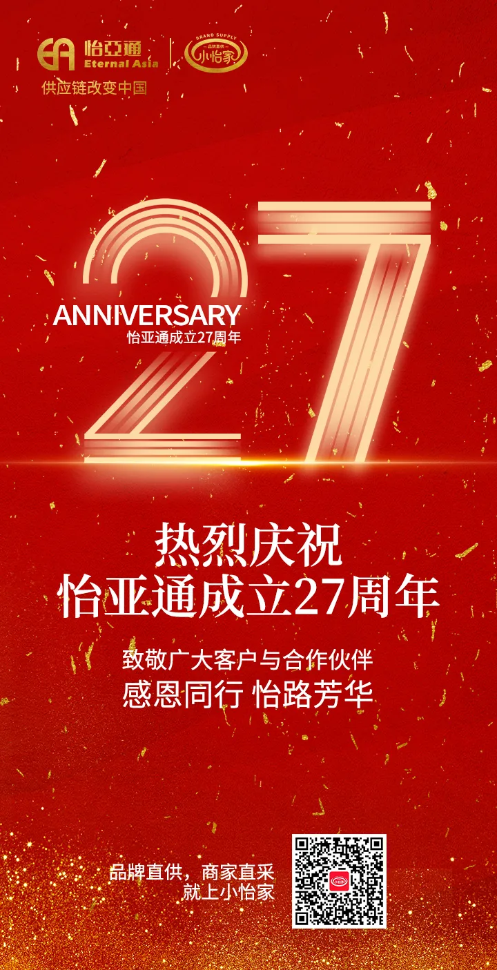 ag凯发27周年 | 感恩同行 怡路芳华