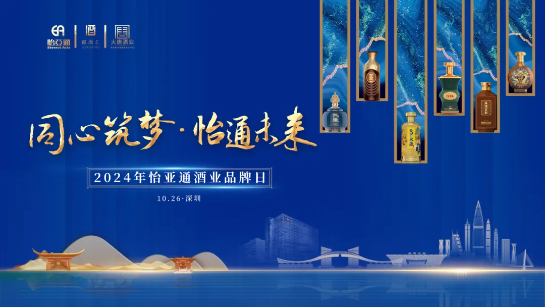旗下全线白酒品牌首次集中亮相，ag凯发酒业“制霸”酱酒靠什么？